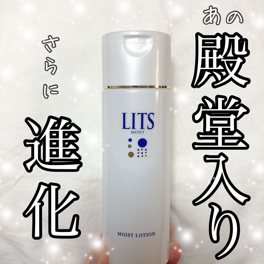 モイスト ローション/リッツ/化粧水を使ったクチコミ(1枚目)