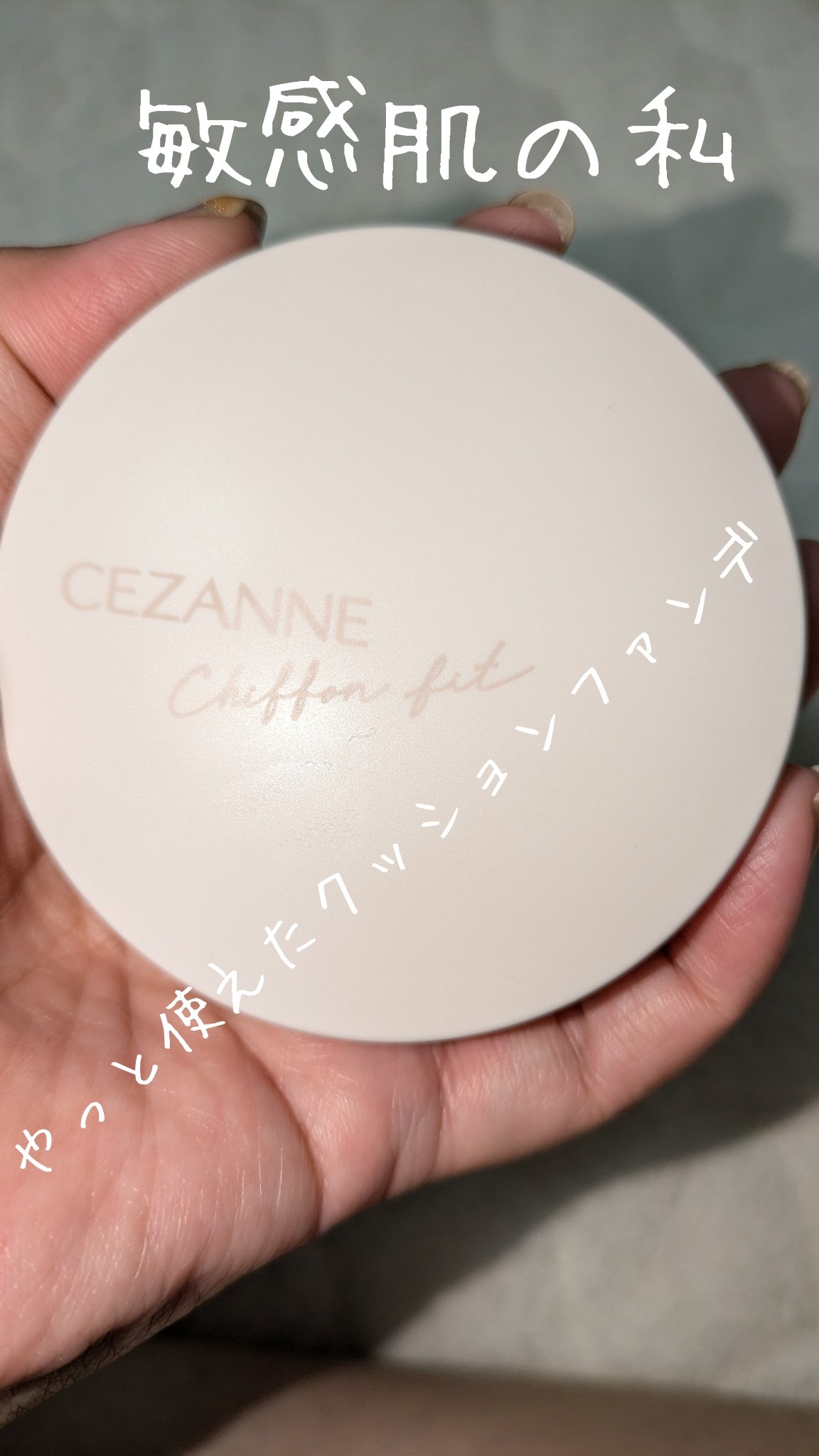 モイスチャーUV　マイルドジェル　N/アネッサ/日焼け止めジェルを使ったクチコミ（1枚目）