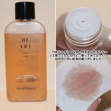 BANOBAGI  ハートリーフ100エッセンスのクチコミ「
BANOBAGI（バノバギ）
ハートリーフ100エッセンス　150ml



＼ドクダミエキ.....」（3枚目）