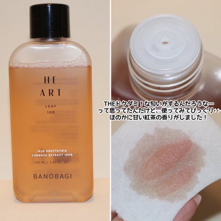 ハートリーフ100エッセンス/BANOBAGI/化粧水を使ったクチコミ(3枚目)
