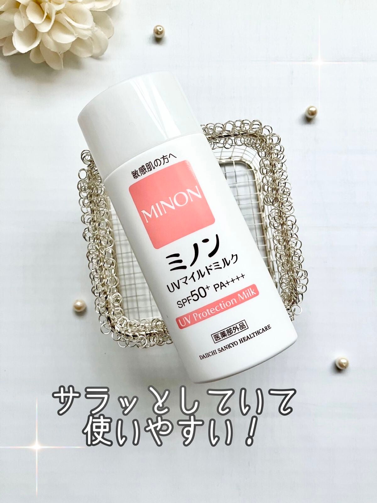 ミノンUVマイルドミルク/ミノン/日焼け止めミルクを使ったクチコミ(1枚目)