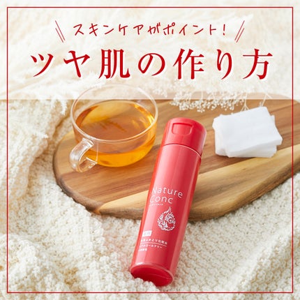 ネイチャーコンク 薬用クリアローション/ネイチャーコンク/拭き取り化粧水を使ったクチコミ(1枚目)