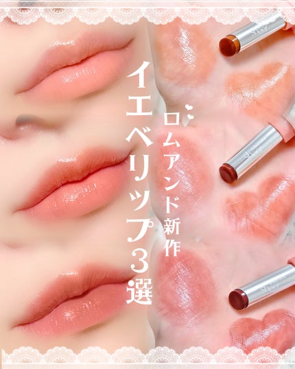 シアーティンテッドスティック/rom&nd/口紅を使ったクチコミ(1枚目)