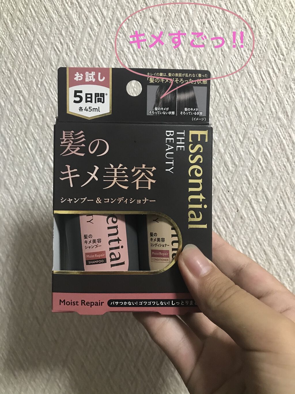 THE BEAUTY 髪のキメ美容シャンプー／コンディショナー＜モイストリペア＞	/エッセンシャル/市販シャンプーを使ったクチコミ（1枚目）