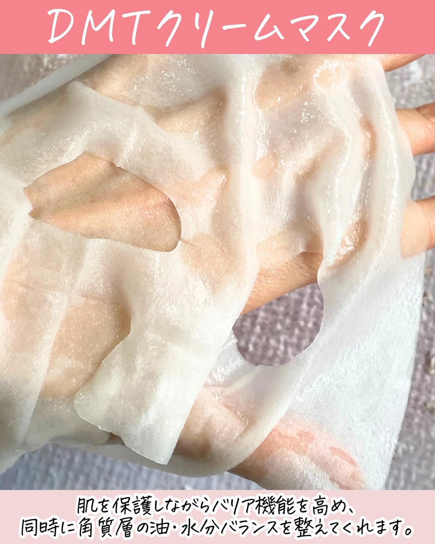 DMT エッセンスクリームマスク/PHYSIOGEL/シートマスク・パックを使ったクチコミ(6枚目)