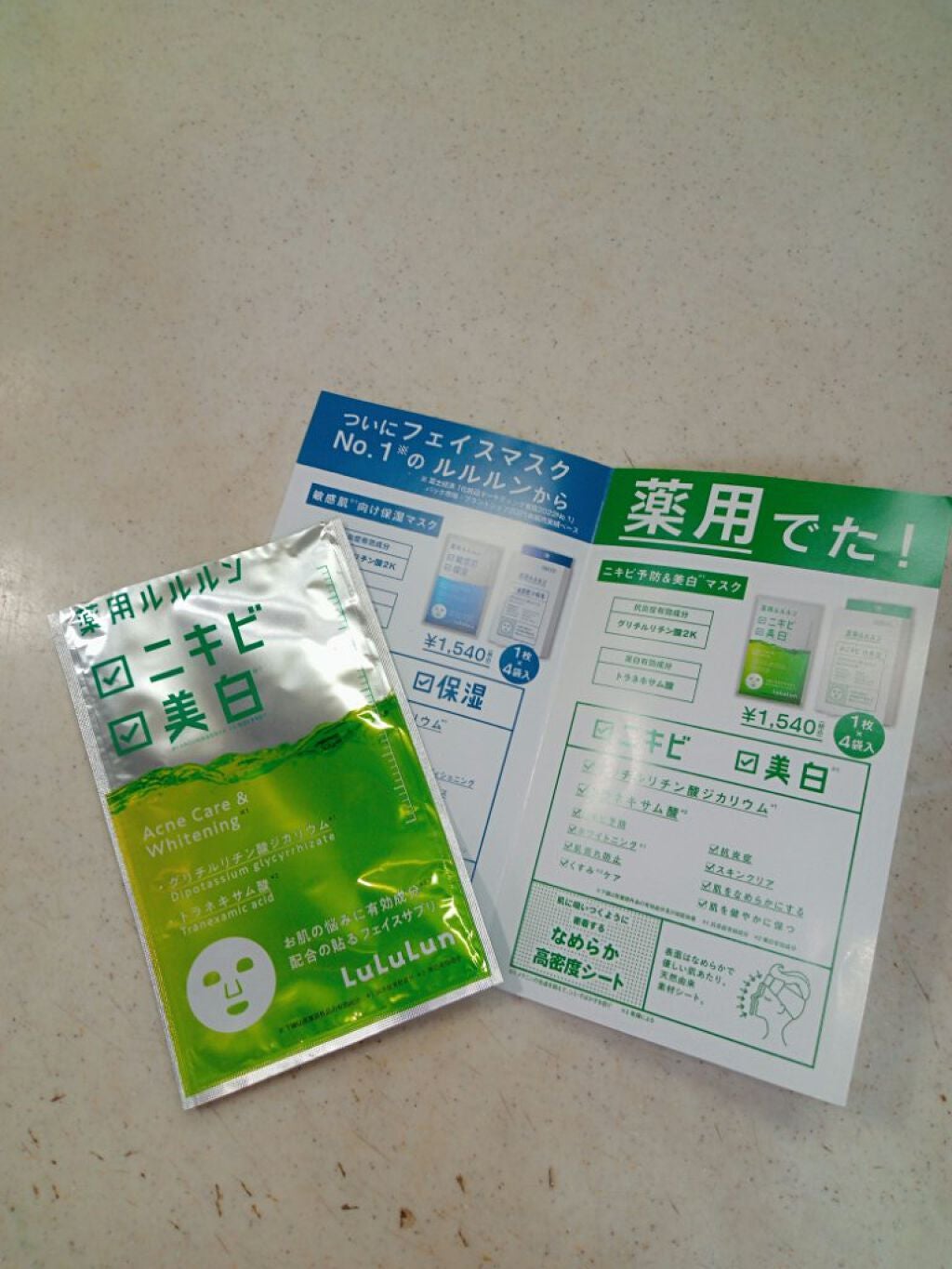 薬用ルルルン 美白アクネ/ルルルン/シートマスク・パックを使ったクチコミ(2枚目)