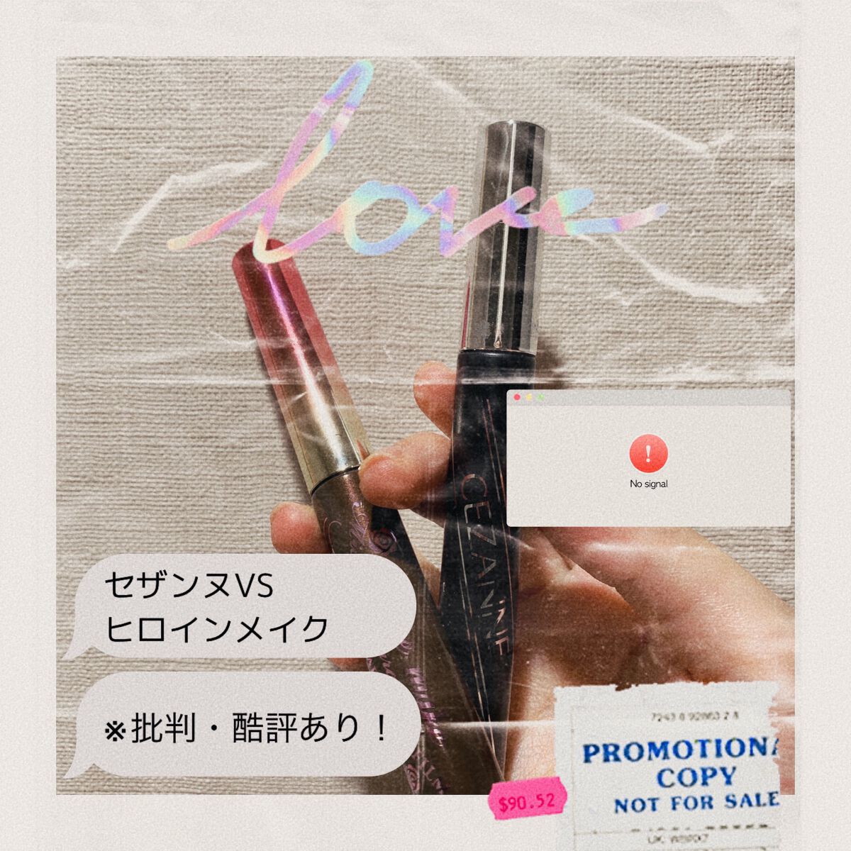 「塗るつけまつげ」自まつげ際立てタイプ/デジャヴュ/マスカラを使ったクチコミ(1枚目)