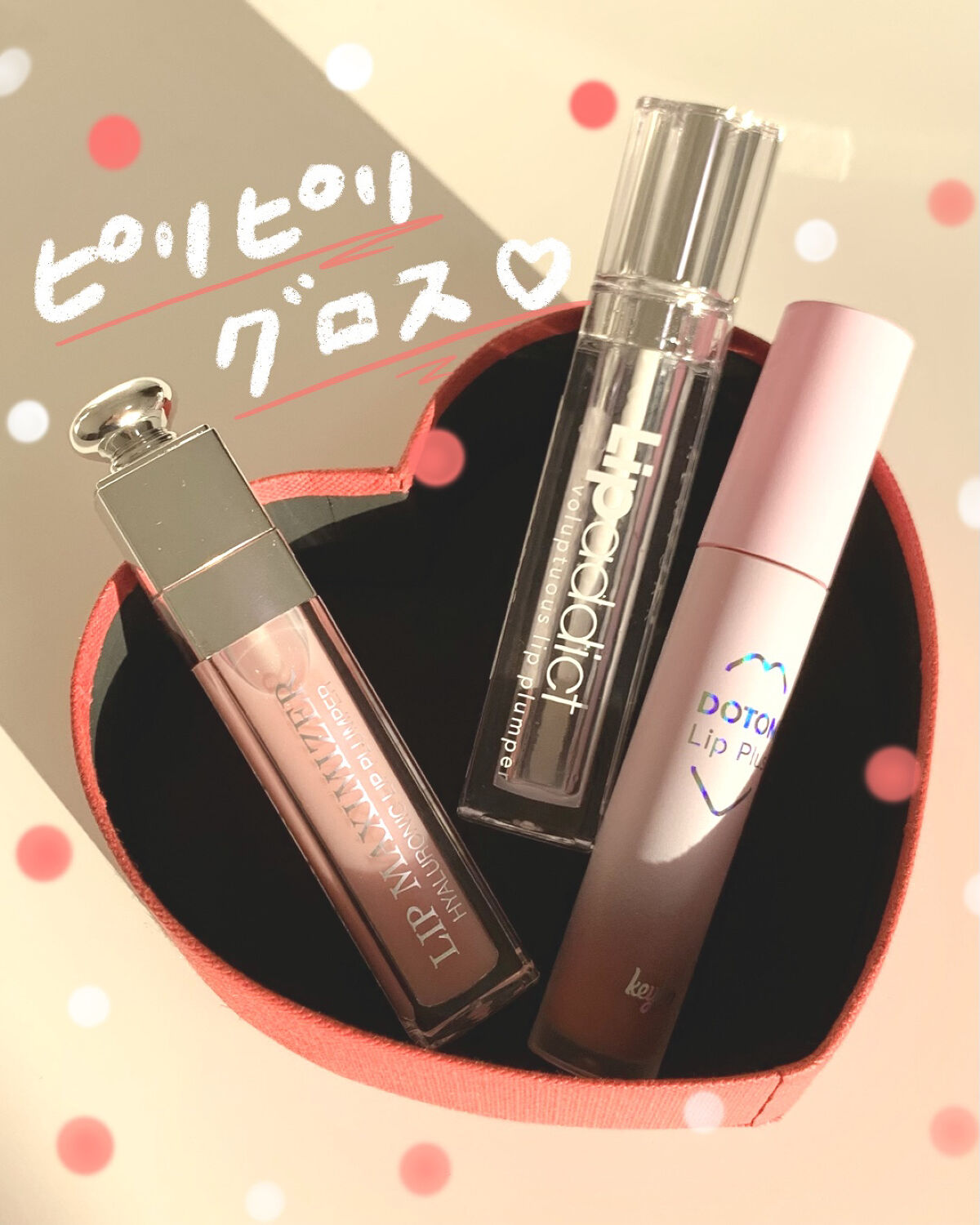 リップアディクト/soaddicted/リップグロスを使ったクチコミ（1枚目）