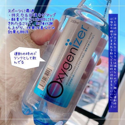 エミリー@フォロバ100 on LIPS 「・・\「美しい体」を維持する「酸素水」/オキシゲナイザー・。・..」(5枚目)