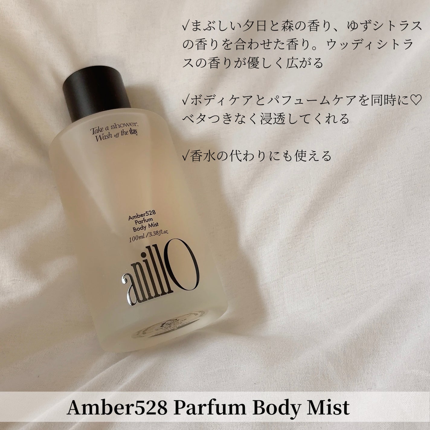 アンバー528 センティッドハンド&ボディウォッシュ/ANILLO/ボディソープを使ったクチコミ(4枚目)