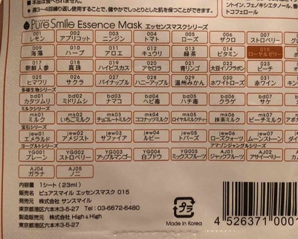 ヨーグルトシリーズ プレーン/Pure Smile/シートマスク・パックを使ったクチコミ(4枚目)