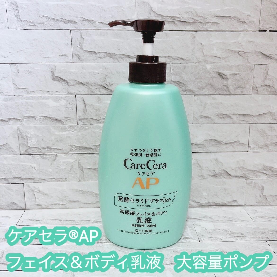 ケアセラ APフェイス＆ボディ乳液 大容量ポンプ400ml/ケアセラ/ボディミルクを使ったクチコミ（1枚目）