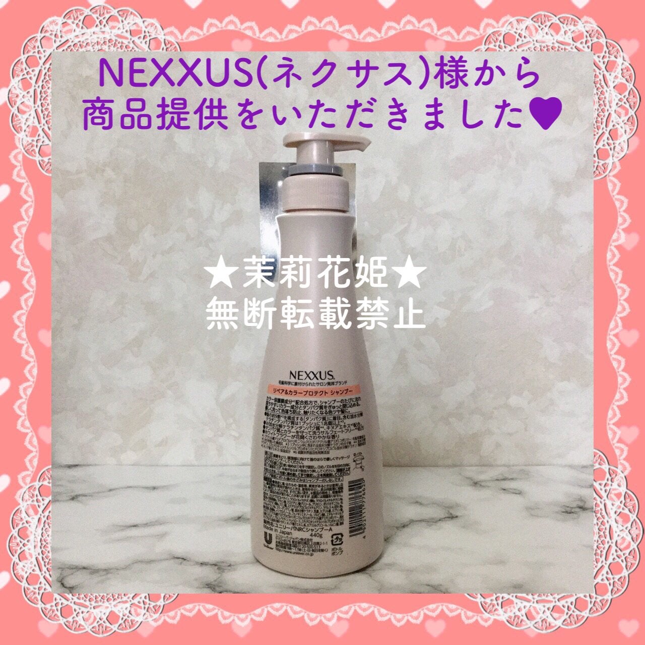 ネクサス リペア&カラープロテクト シャンプー/トリートメント/NEXXUS(ネクサス)/市販シャンプーを使ったクチコミ(3枚目)