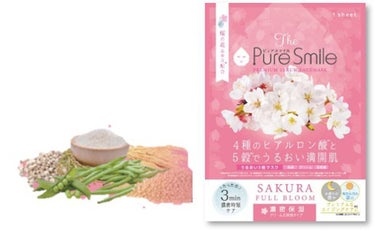 プレミアムセラムマスク ボックス　桜のマスクセット 『濃密保湿』（満開桜の香り）