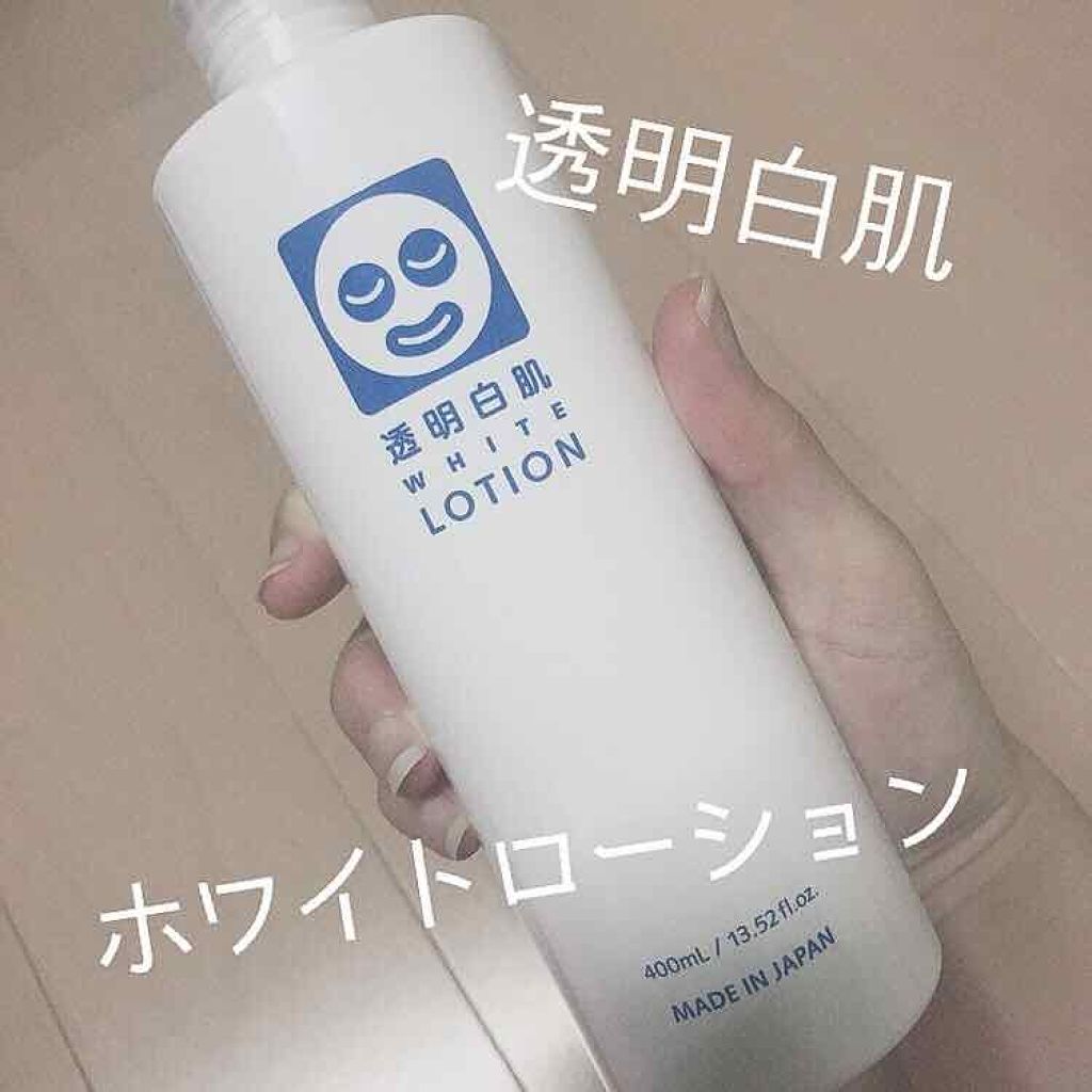 ホワイトローション/透明白肌/化粧水を使ったクチコミ（1枚目）