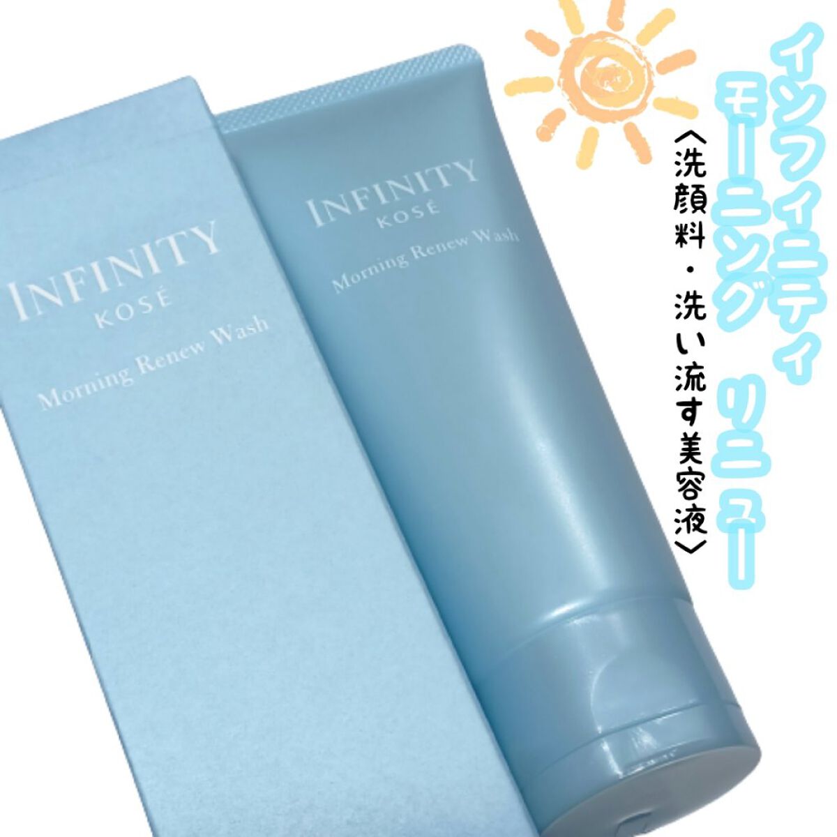 モーニング リニュー/インフィニティ/その他洗顔料を使ったクチコミ（1枚目）