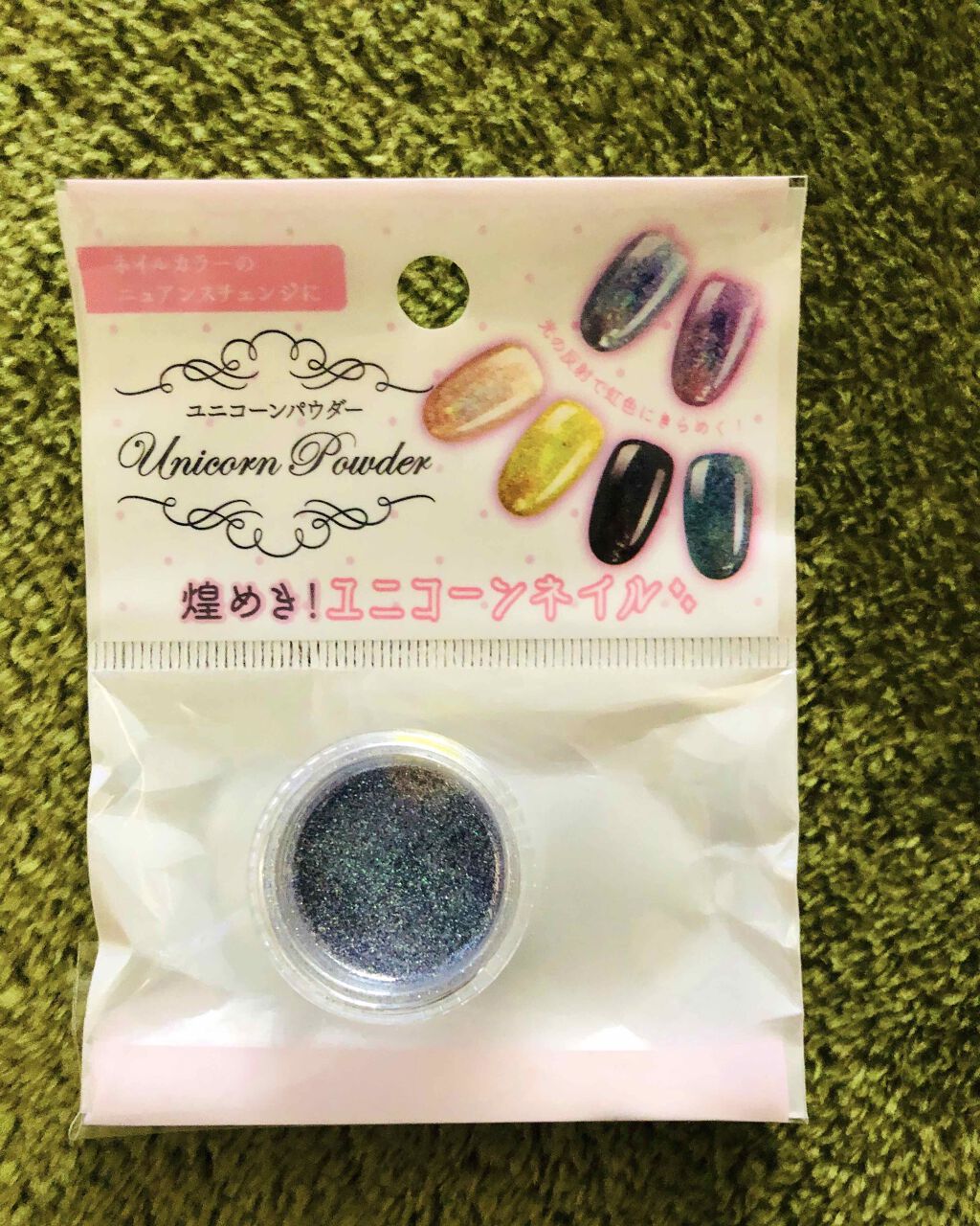 ユニコーンパウダー / セリア