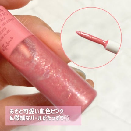 エテュセ アイエディション(グリッターライナー)/ettusais/リキッドアイライナーを使ったクチコミ(3枚目)