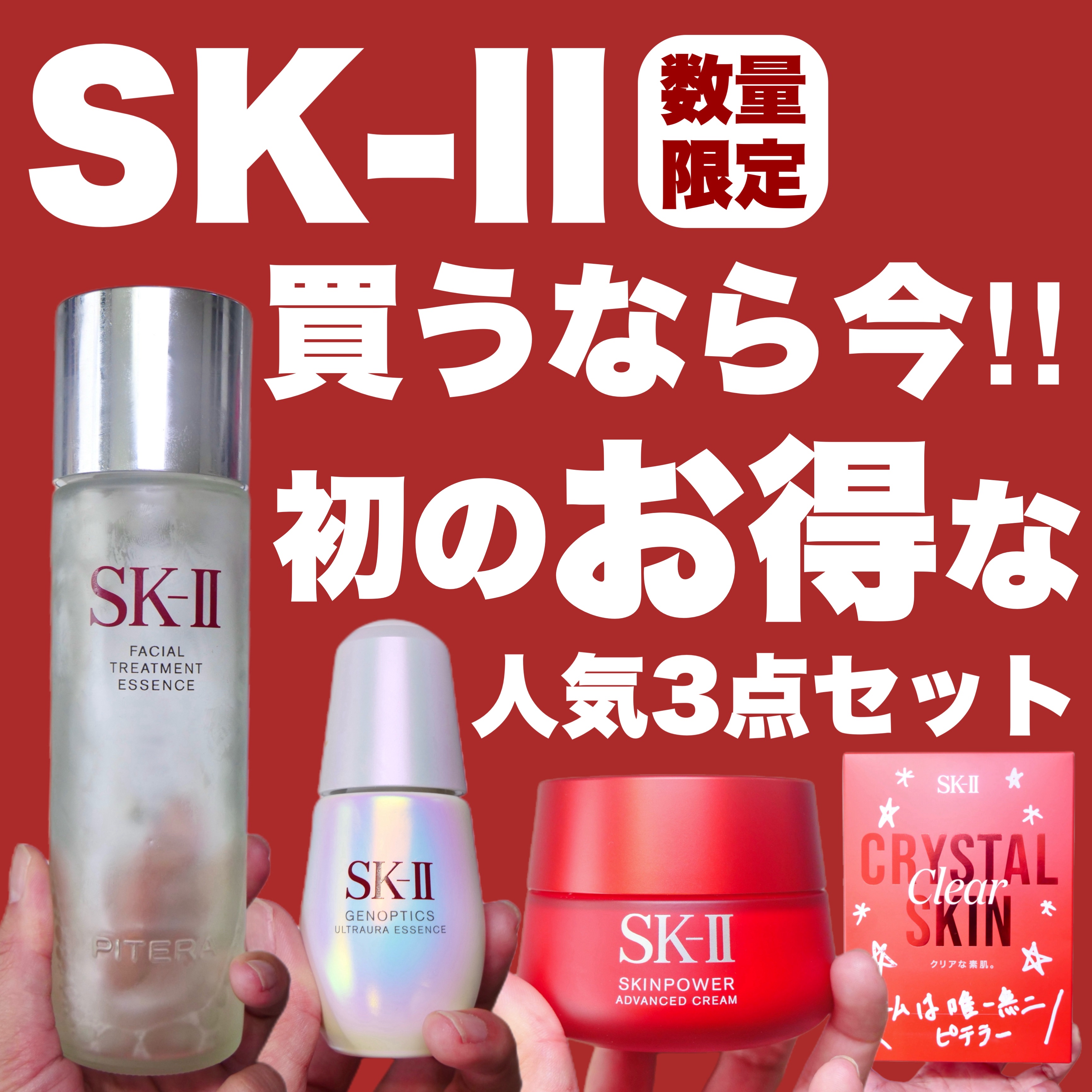 ジェノプティクス オーラ エッセンス/SK-II/美容液を使ったクチコミ（1枚目）
