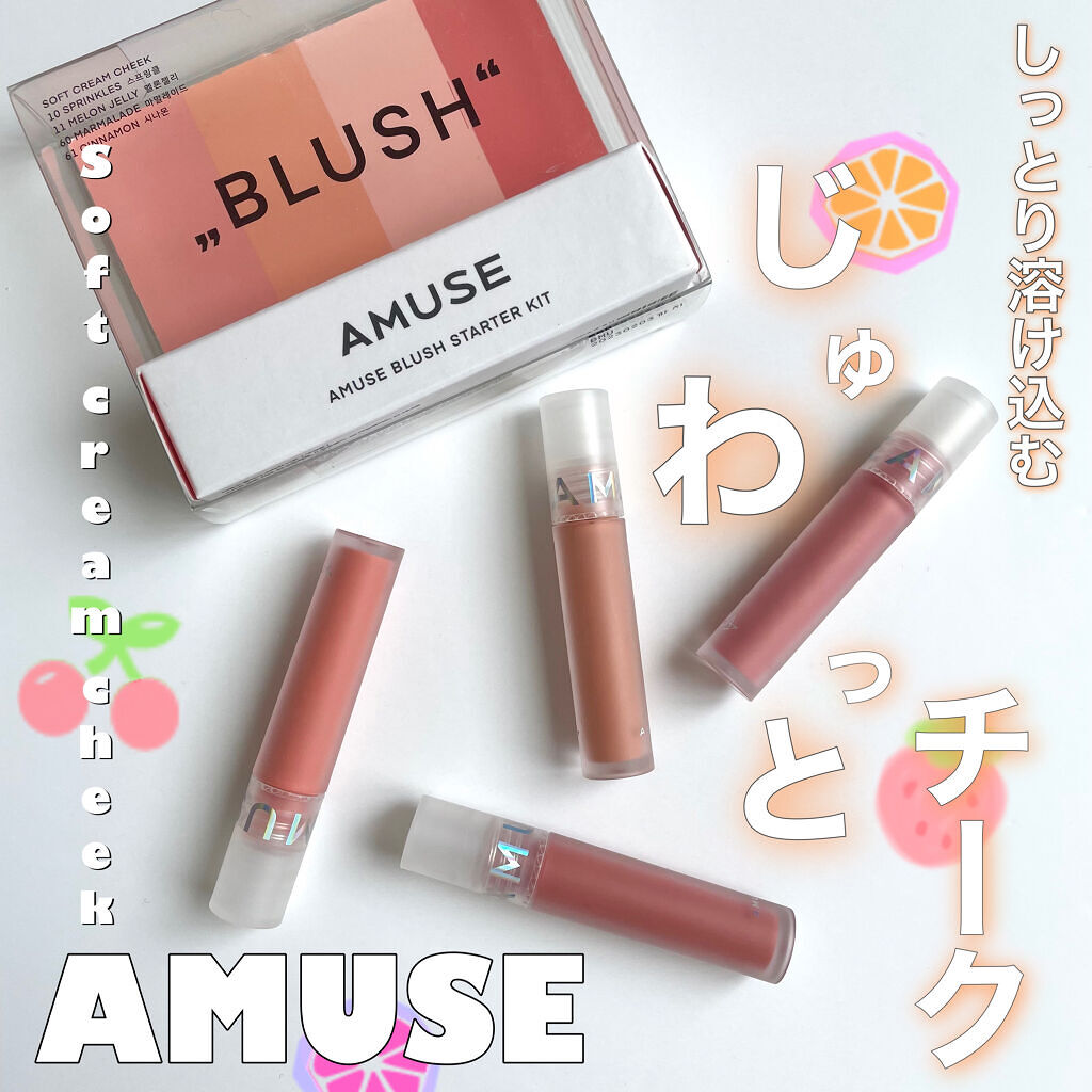 ソフトクリームチーク/AMUSE/リキッドチークを使ったクチコミ（1枚目）