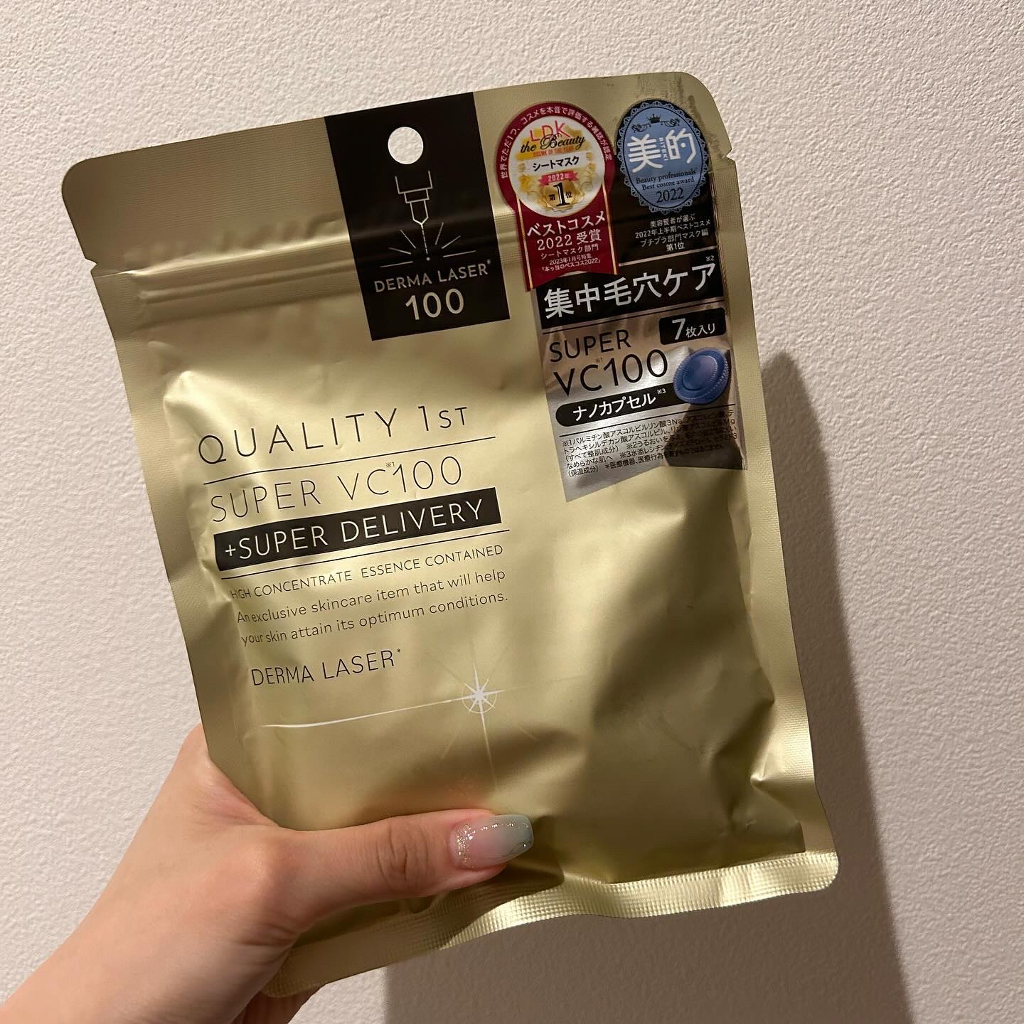 ダーマレーザースーパーVC100マスク/クオリティファースト/シートマスク・パックを使ったクチコミ（1枚目）