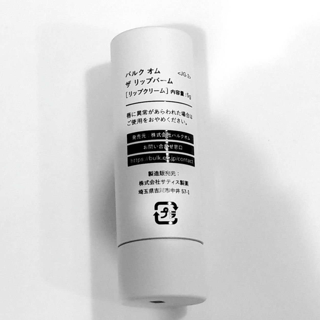 試してみた】THE LIP BALM BULK HOMMEのリアルな口コミ・レビュー | LIPS