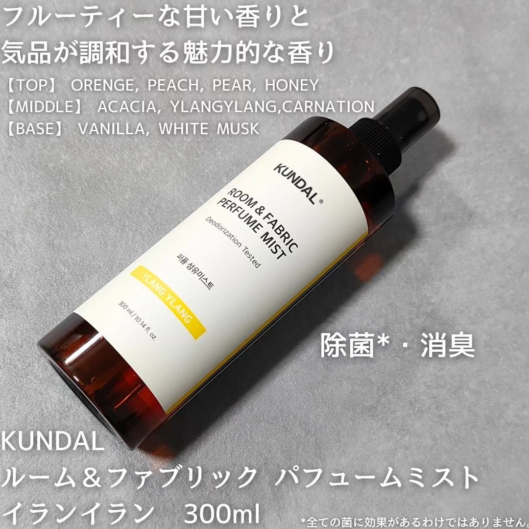 パフュームディフューザー/KUNDAL/ルームフレグランスを使ったクチコミ(4枚目)