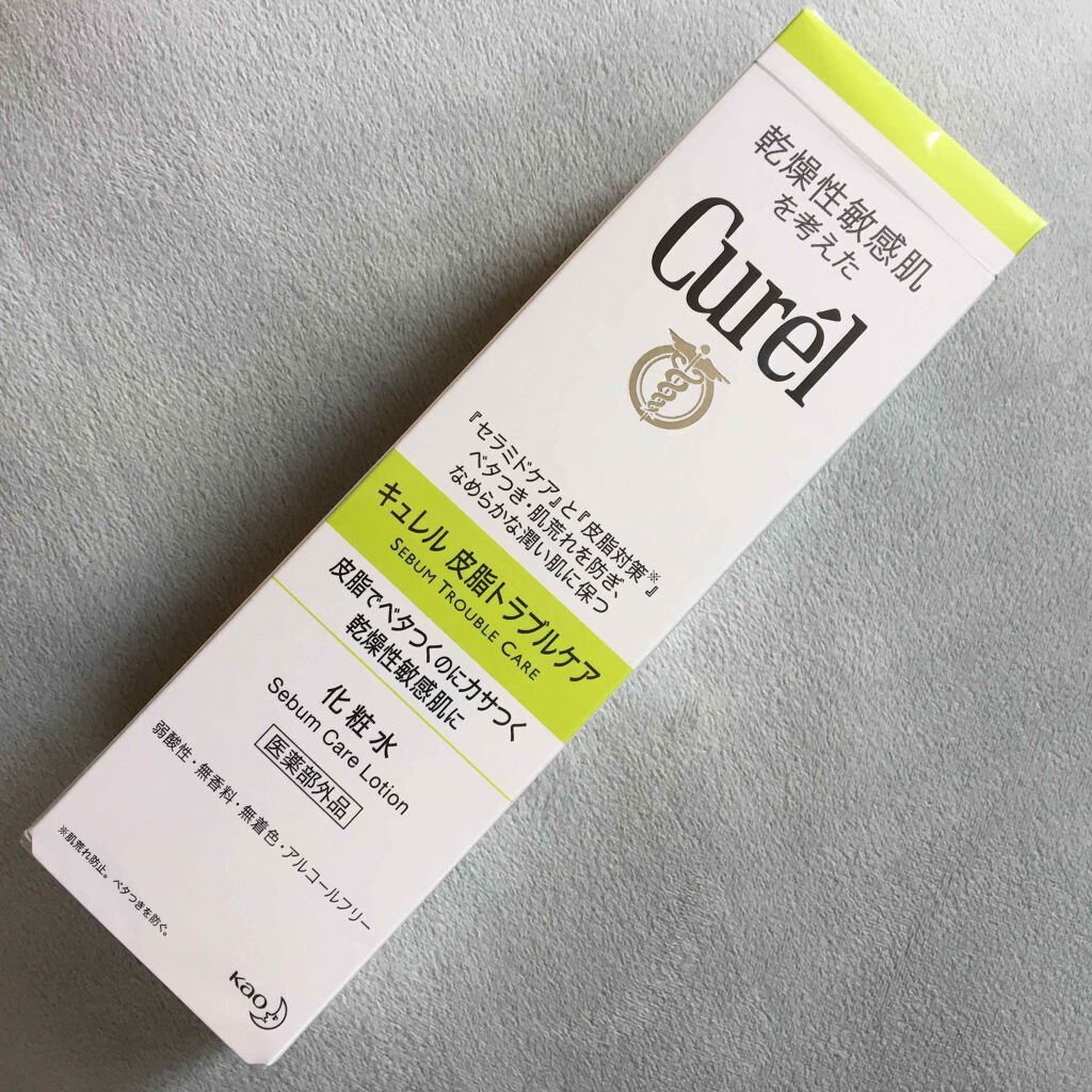 皮脂トラブルケア 化粧水/キュレル/化粧水を使ったクチコミ(2枚目)