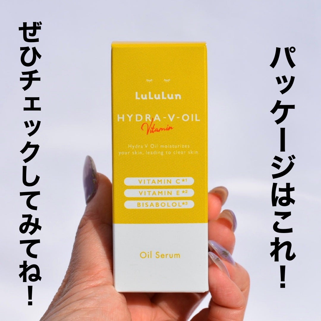 ルルルン ハイドラ V オイルセラム/ルルルン/美容液を使ったクチコミ(6枚目)