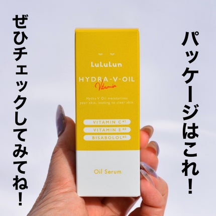 ルルルン ハイドラ V オイルセラム/ルルルン/美容液を使ったクチコミ(6枚目)