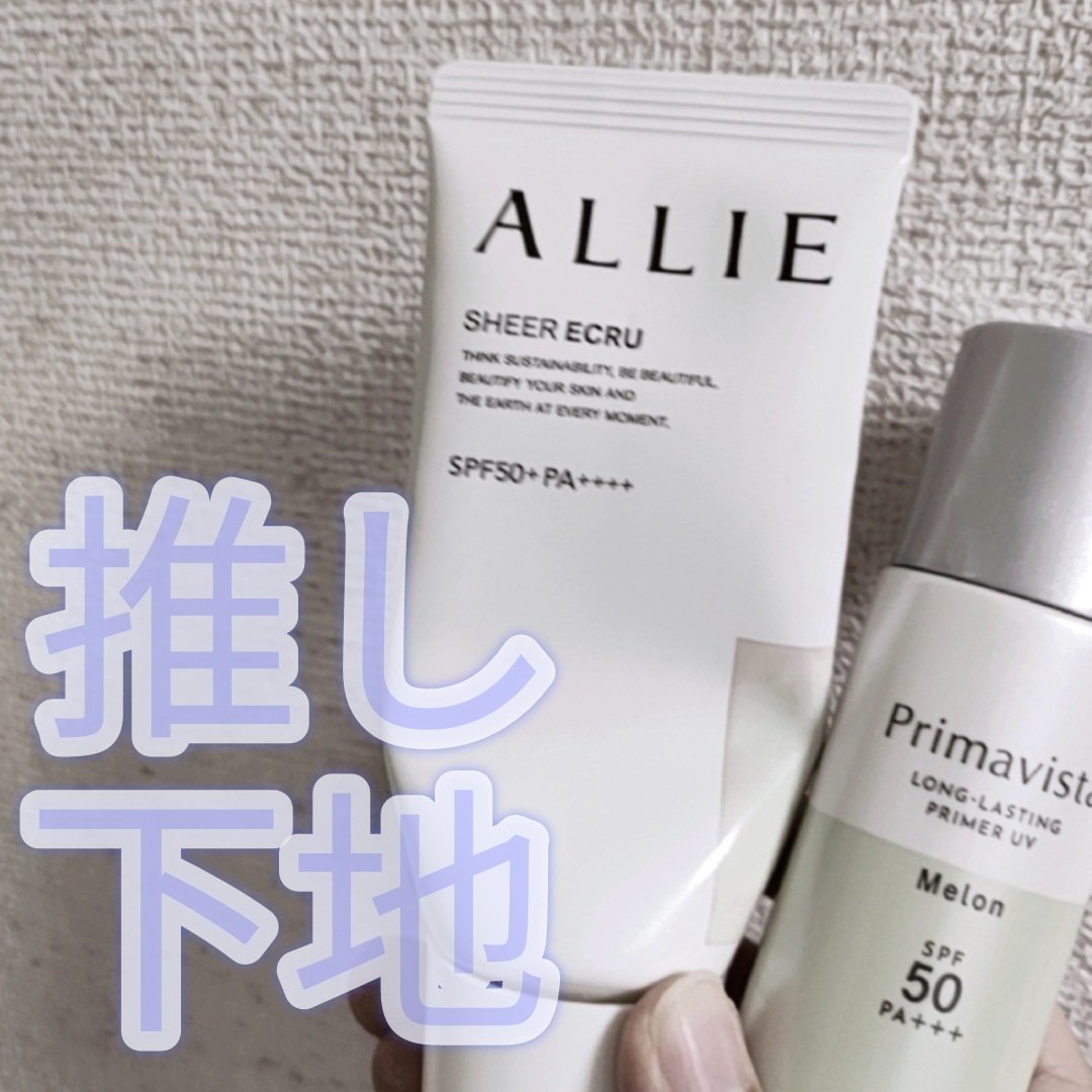 クロノビューティ トーンアップUV/アリィー/日焼け止めクリームを使ったクチコミ（1枚目）