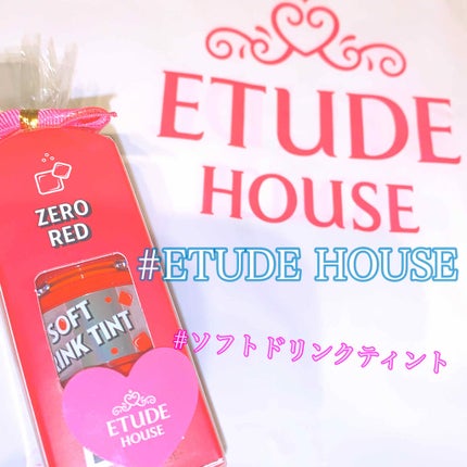 ソフトドリンクティント/ETUDE/リップグロスを使ったクチコミ(1枚目)