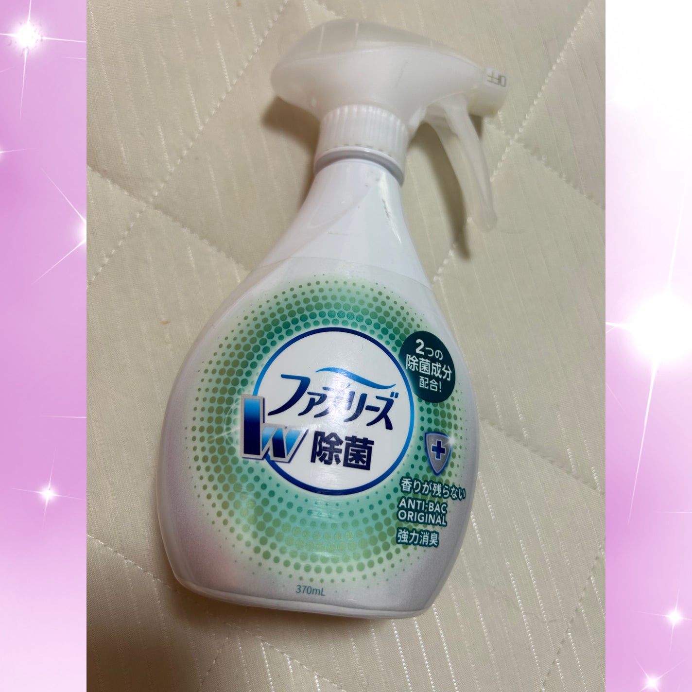 ファブリーズW除菌/ファブリーズ/ファブリックミストを使ったクチコミ(1枚目)