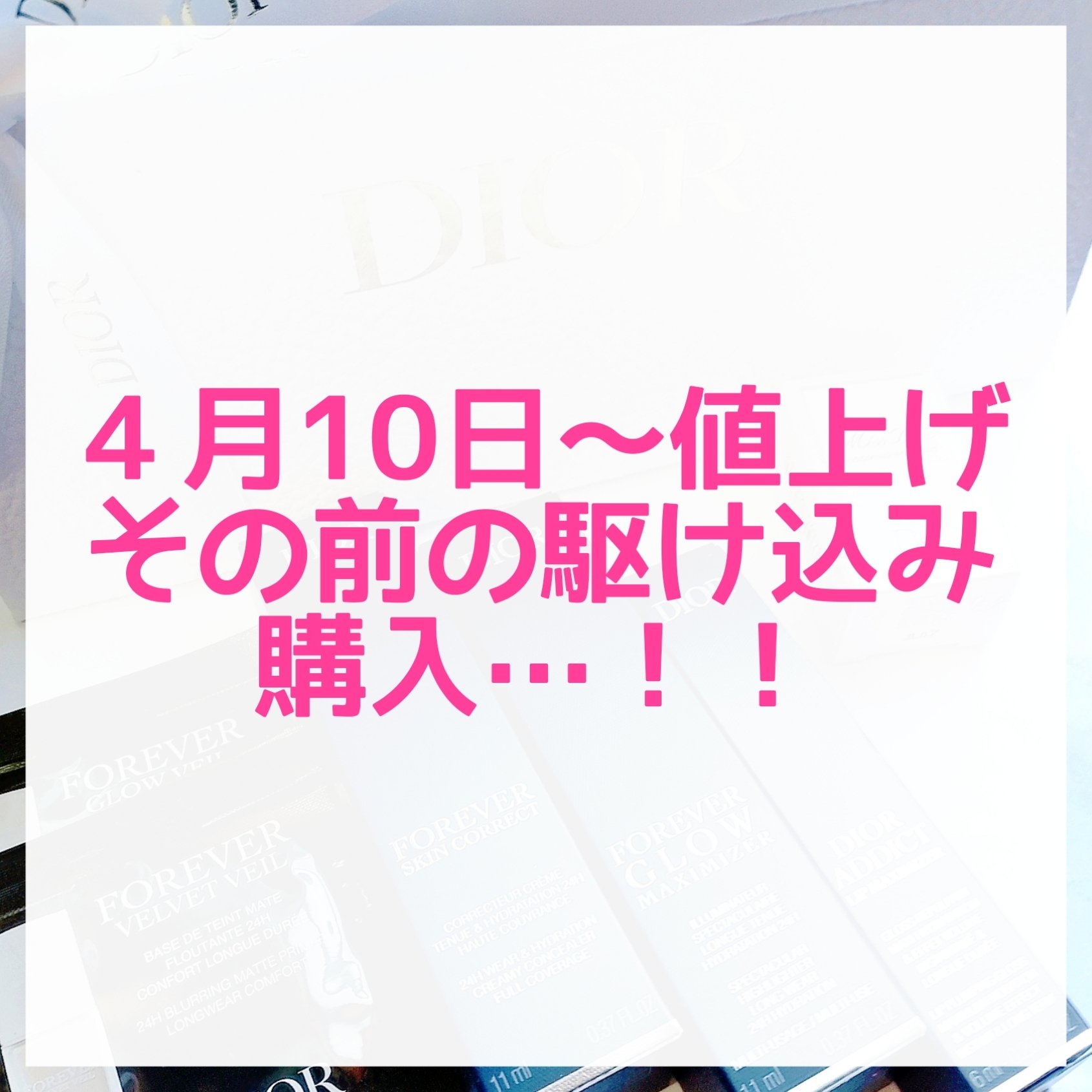 ディオール アディクト リップ マキシマイザー/Dior/リップグロスを使ったクチコミ（1枚目）