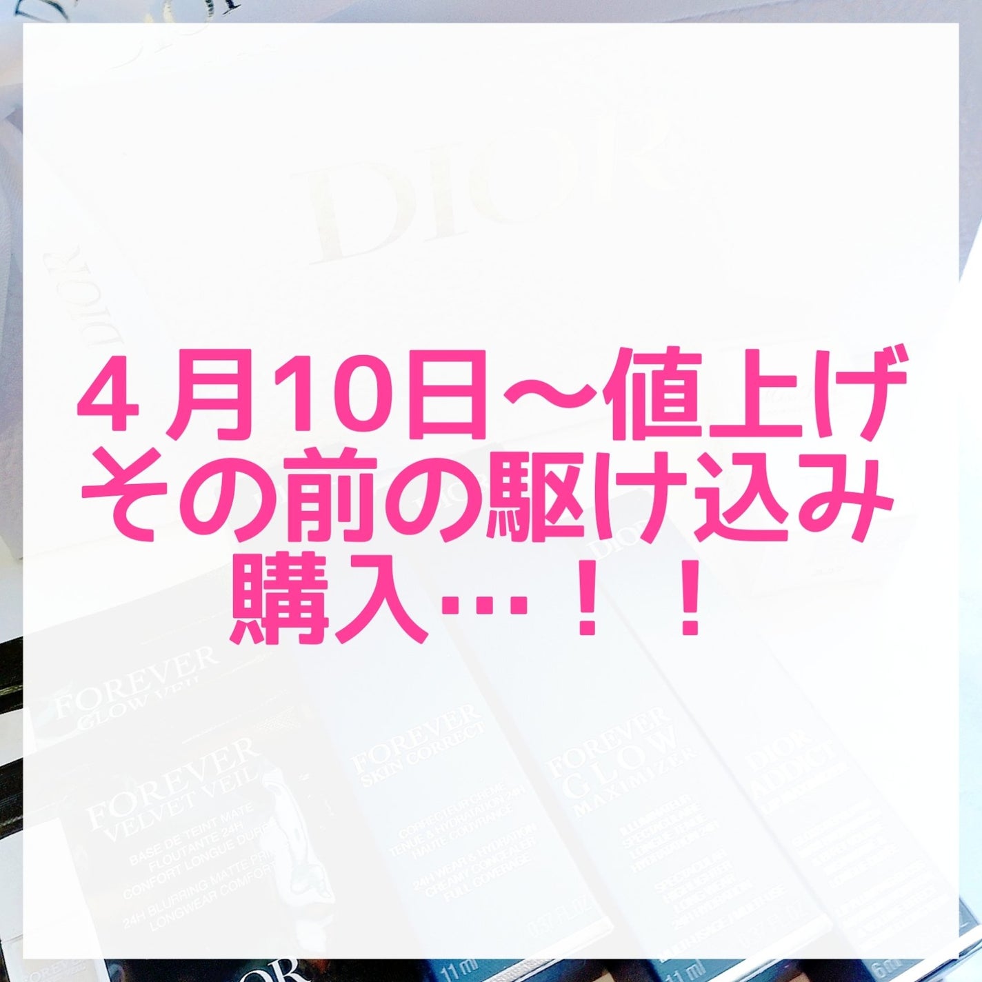 ディオール アディクト リップ マキシマイザー/Dior/リップグロスを使ったクチコミ(1枚目)