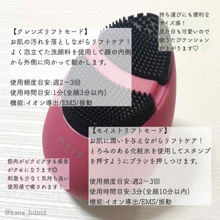 ミーゼクレンズリフト/mysé(ミーゼ)/美顔器・マッサージを使ったクチコミ(2枚目)