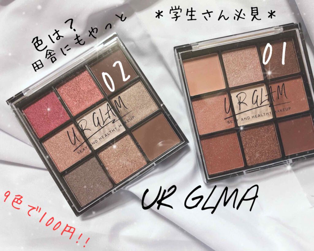 UR GLAM　BLOOMING EYE COLOR PALETTE/U R GLAM/アイシャドウパレットを使ったクチコミ（1枚目）