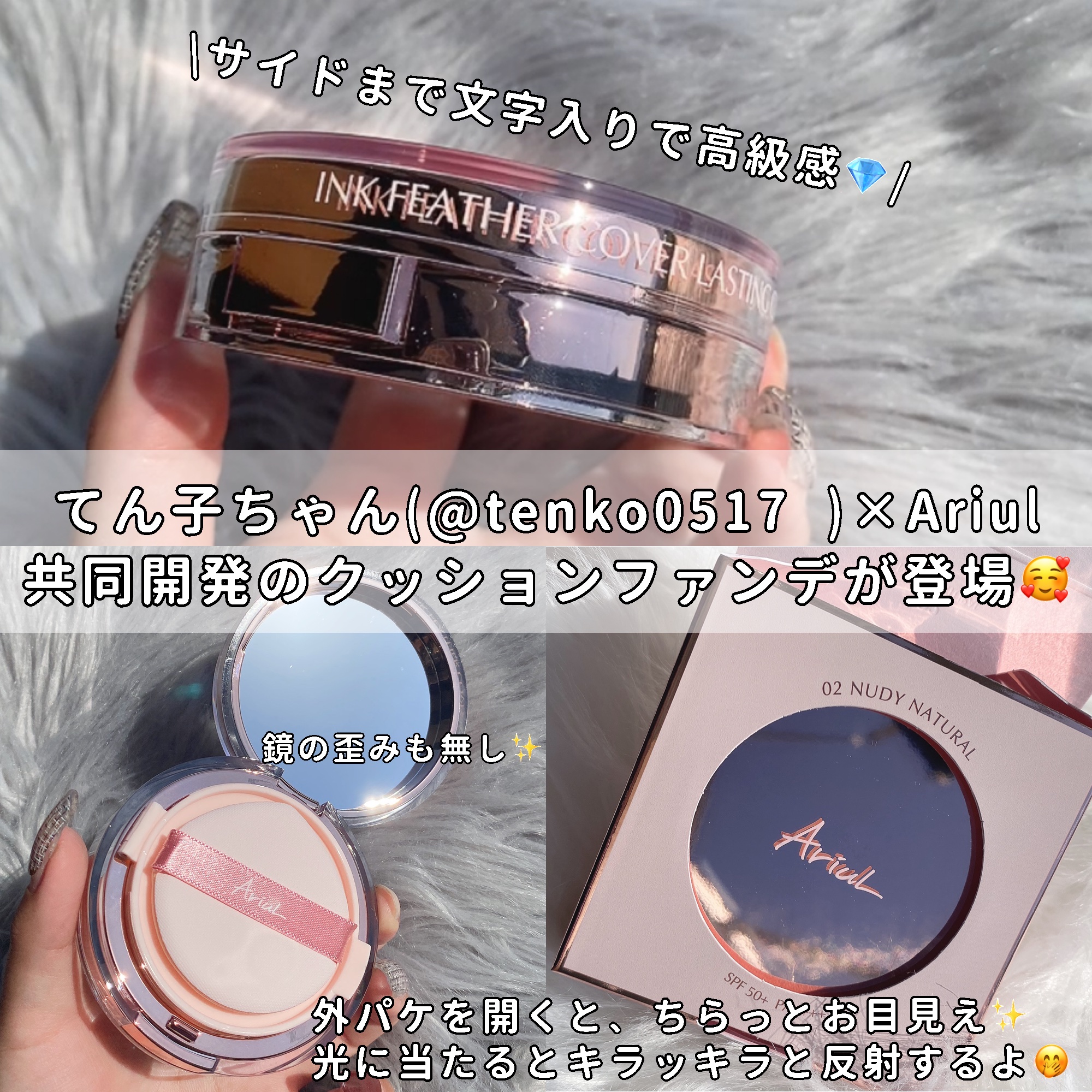 アリウル インクフェザーカバーラスティングクッション/Ariul/クッションファンデーションを使ったクチコミ（2枚目）