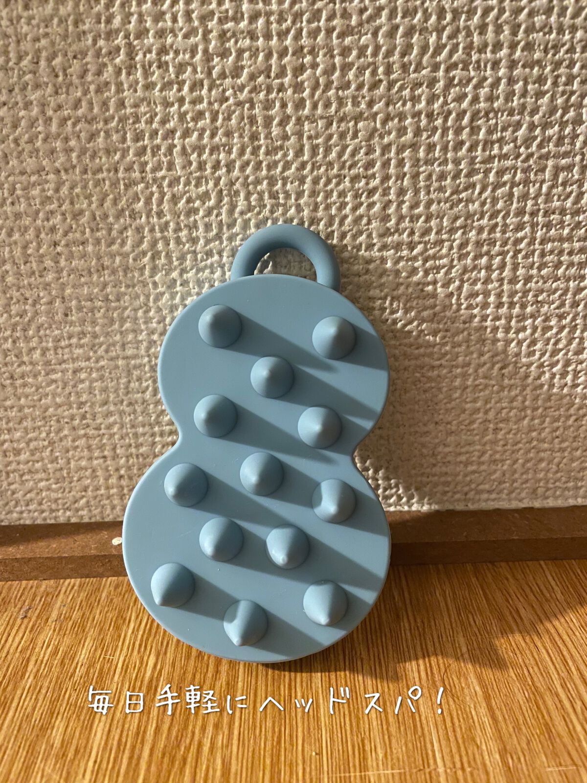 スパ やみつき 頭皮マッサージブラシ ソフト/エイトザタラソ/スカルプブラシを使ったクチコミ（1枚目）