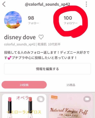 みなさん！なんと、フォロワーさん、100人突破しました✨✨

本当にありがとうございます❤️


これからも投稿頑張っていくので❤️とコメント、などお待ちしています！


本当にありがとうございます！