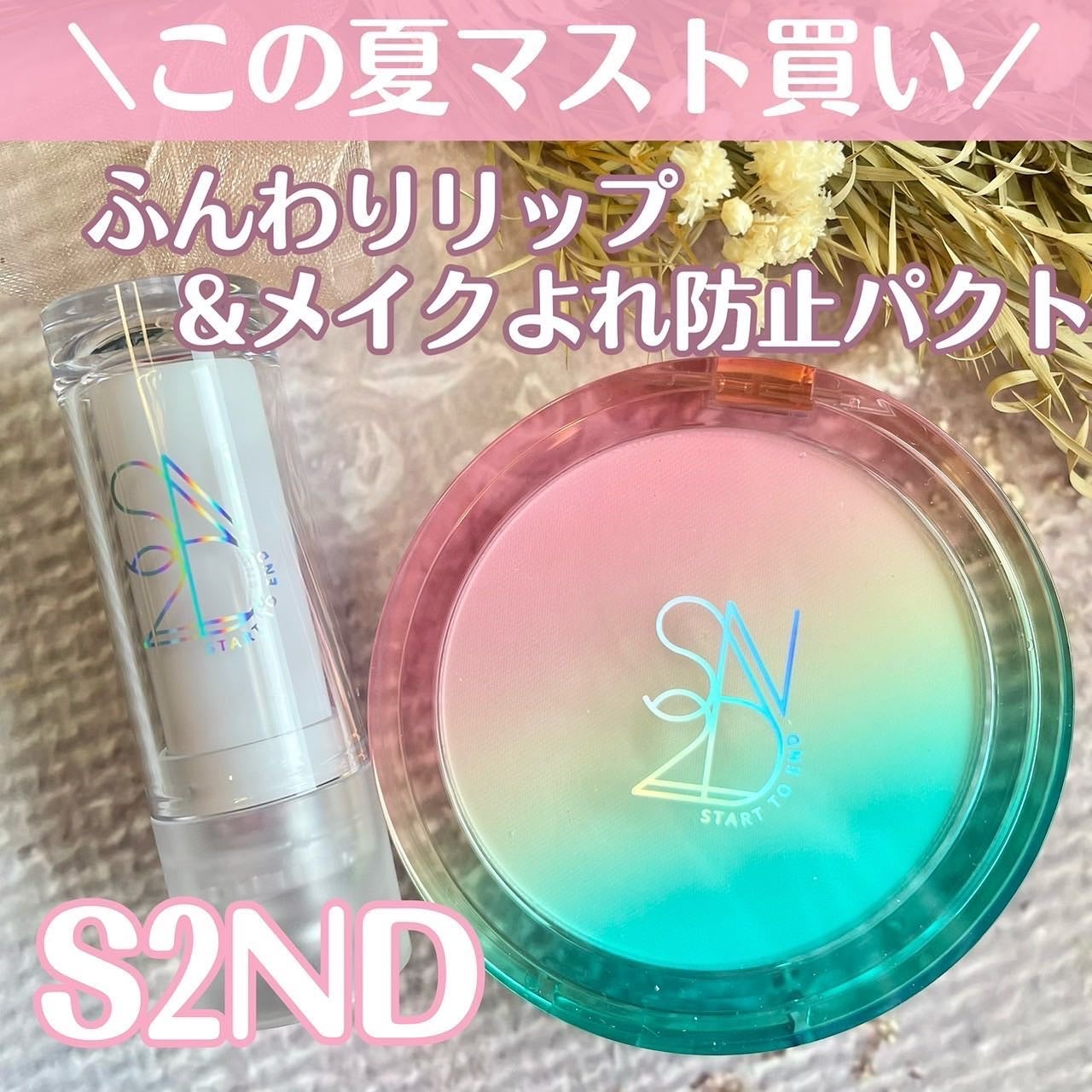 エンドルージュコベット/S2ND/口紅を使ったクチコミ(1枚目)