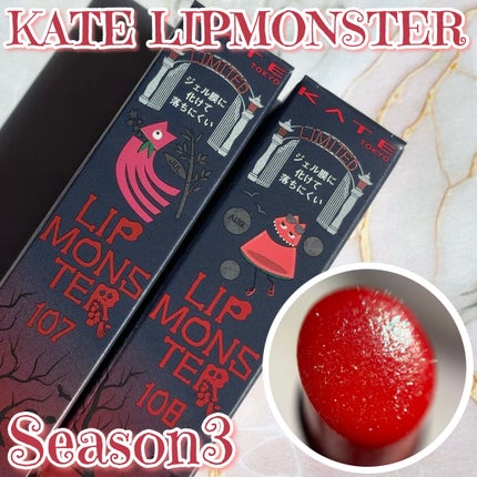 ケイト リップモンスター/KATE/口紅を使ったクチコミ(1枚目)
