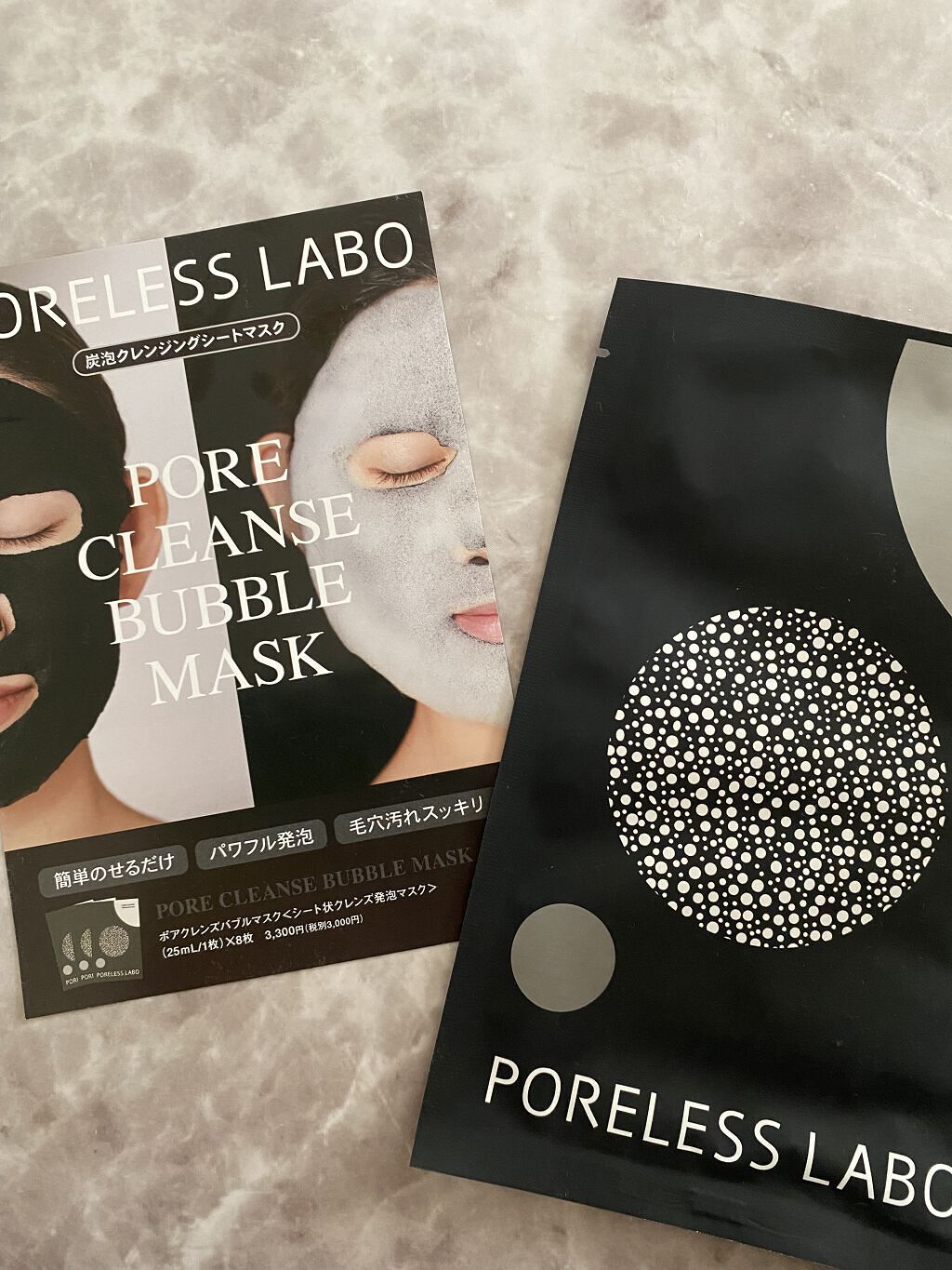ポアクレンズバブルマスク/ポアレスラボ/シートマスク・パックを使ったクチコミ（3枚目）