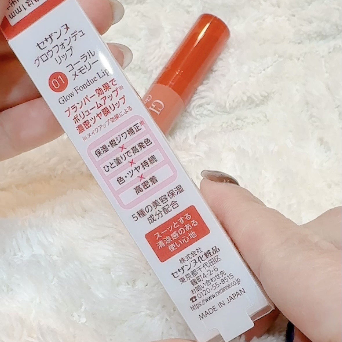 グロウフォンデュリップ/CEZANNE/口紅・グロス・リップライナー・リップケアを使ったクチコミ（2枚目）