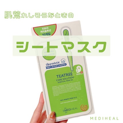 ティーツリーケア ソリューション エッセンシャルマスクEX/MEDIHEAL/シートマスク・パックを使ったクチコミ(1枚目)