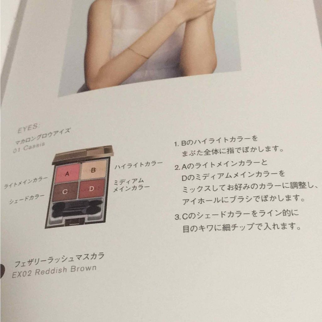 マカロングロウアイズ/LUNASOL/アイシャドウパレットを使ったクチコミ(2枚目)