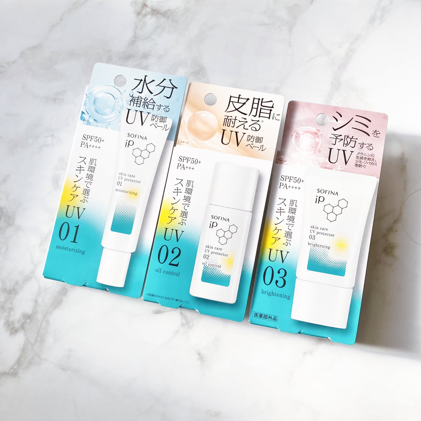 ソフィーナ iP スキンケアUV 01乾燥しがちな肌環境 SPF50+ PA++++/SOFINA iP/日焼け止めクリームを使ったクチコミ(4枚目)