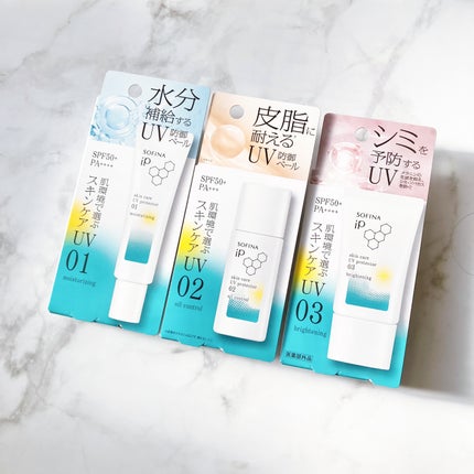 ソフィーナ iP スキンケアUV 01乾燥しがちな肌環境 SPF50+ PA++++/SOFINA iP/日焼け止めクリームを使ったクチコミ(4枚目)