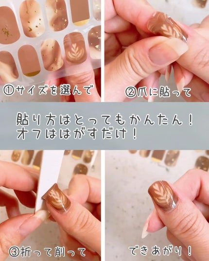 ジェル風ネイルシール/キャンドゥ/ネイルシールを使ったクチコミ(4枚目)