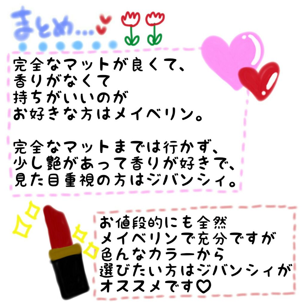 亜美 on LIPS 「ふとメイク道具を見てると似てるような色のリップを見つけたので比..」(3枚目)